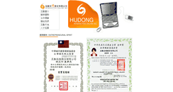 Desktop Screenshot of hudong.tv