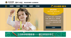 Desktop Screenshot of hudong.com