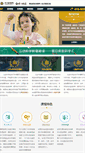 Mobile Screenshot of hudong.com