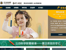 Tablet Screenshot of hudong.com
